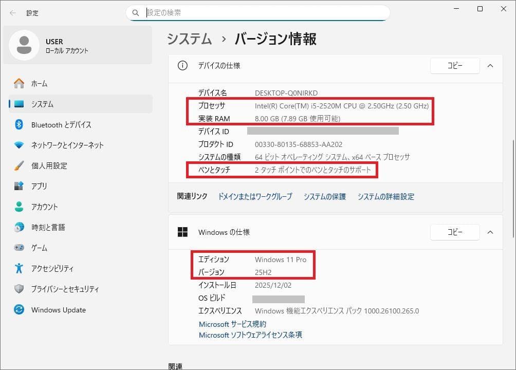 ThinkPad X220 Tablet　i5／8G／384G／デュアルブート