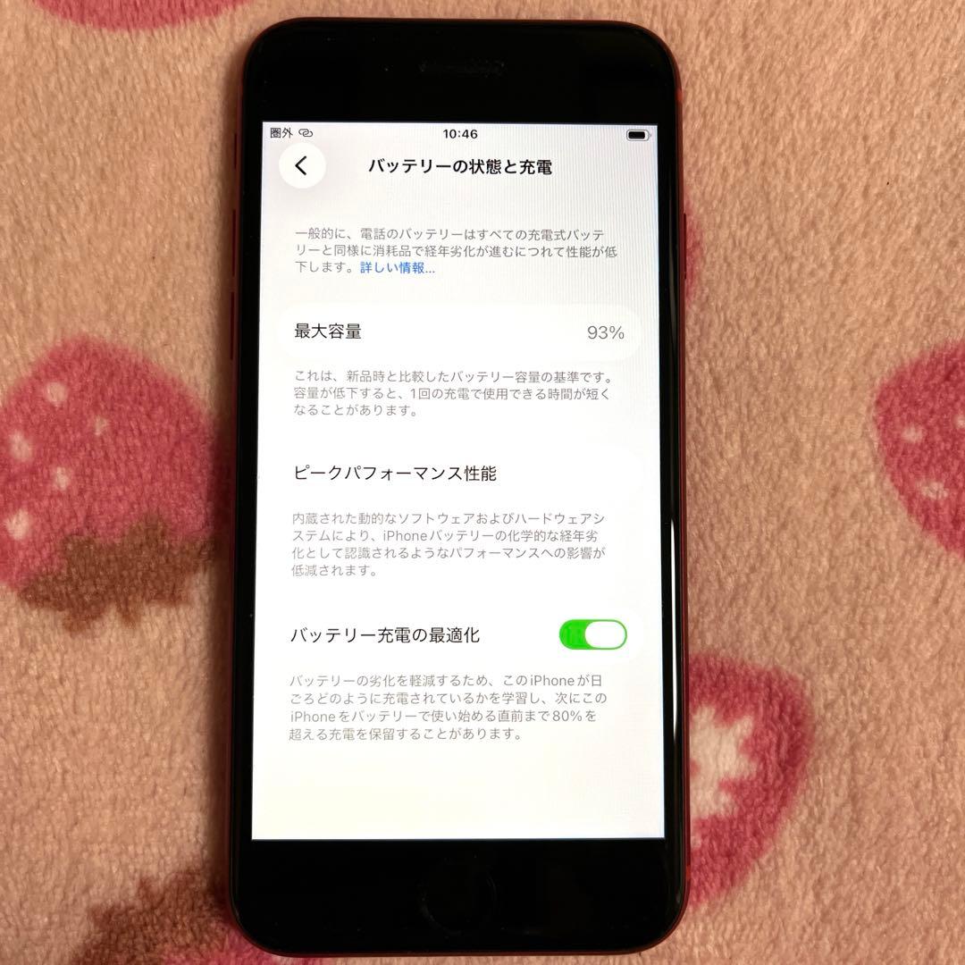 iPhone SE2 第2世代 64GB SIMフリー ☆ レッド 美品