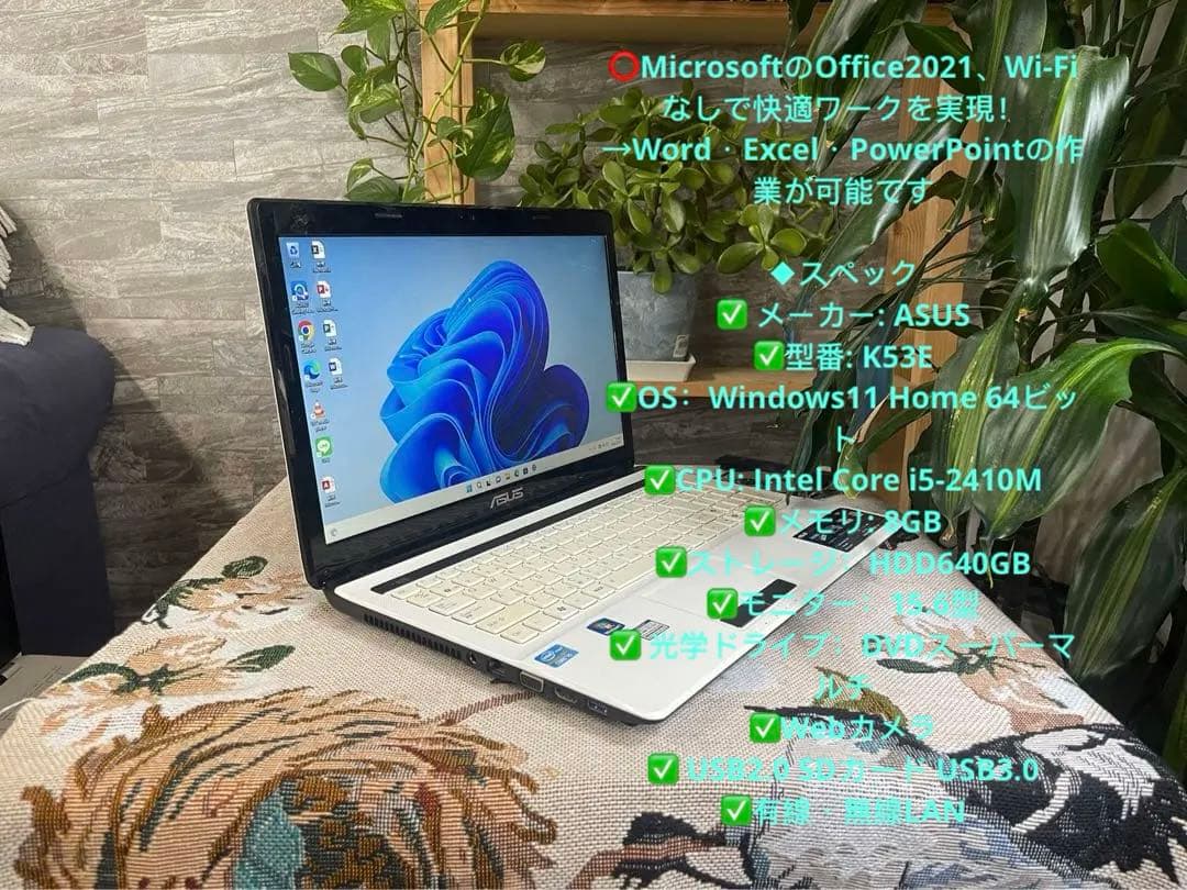 ★Win11★Office2021★Core-i5★メモリ増設