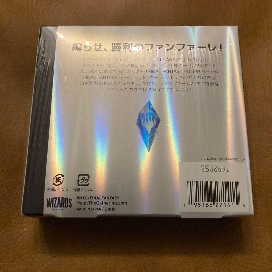 ff FINAL FANTASY コレクター ブースター 新品未開封　1box