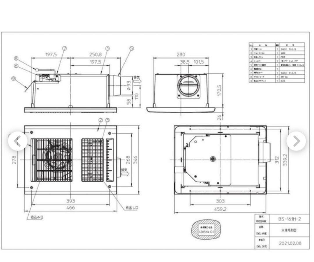 MAX BS-161H-2 浴室暖房・乾燥・換気機能　2025年２月製造