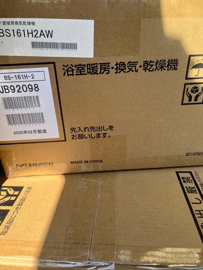 MAX BS-161H-2 浴室暖房・乾燥・換気機能　2025年２月製造