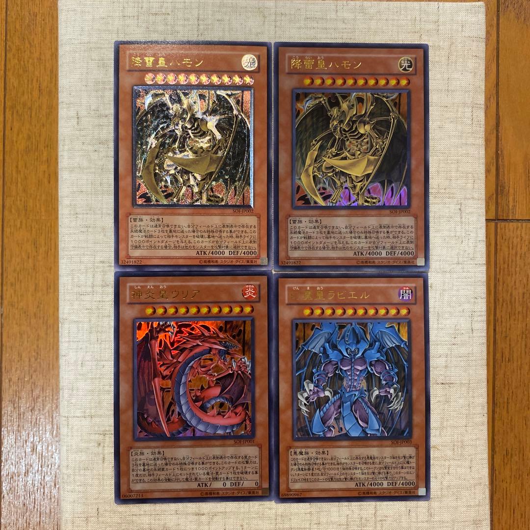 三幻魔　レリーフ　遊戯王　遊戯王カード