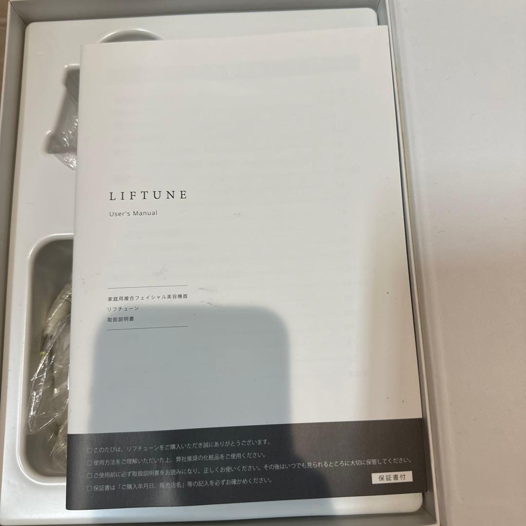 【ベリーもあ 様限定】LIFTUNE リフチューン　美顔器