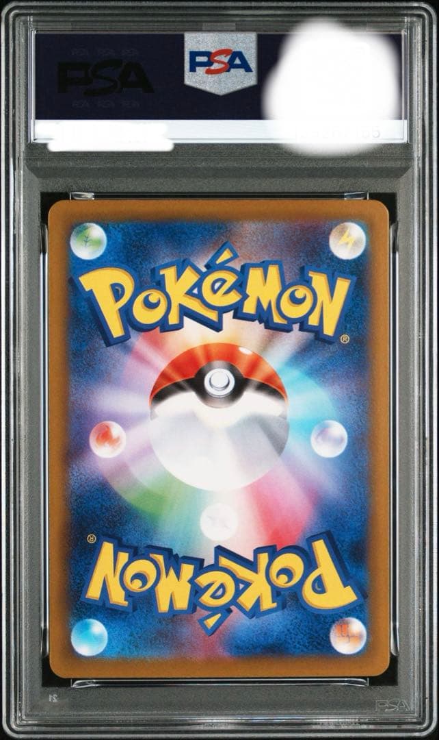 【PSA10】【ワンオーナー品】エーフィex sar テラスタルフェス