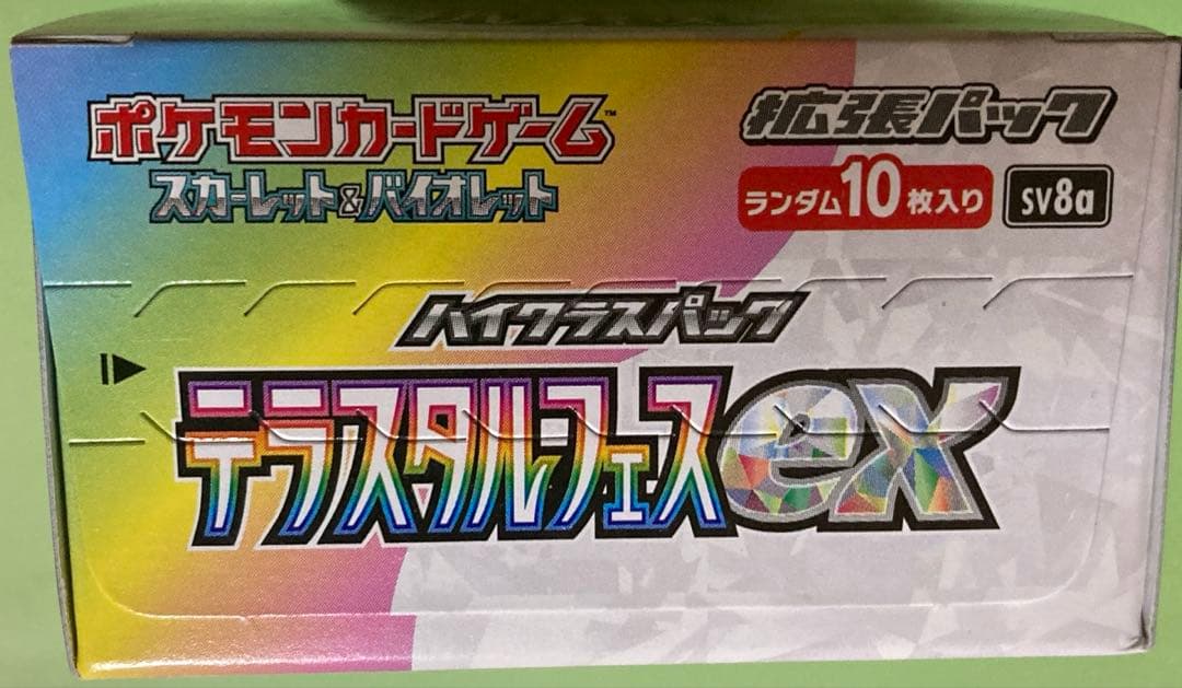 【ポケモンカード】テラスタルフェスex 1box シュリンクなし ペリペリあり