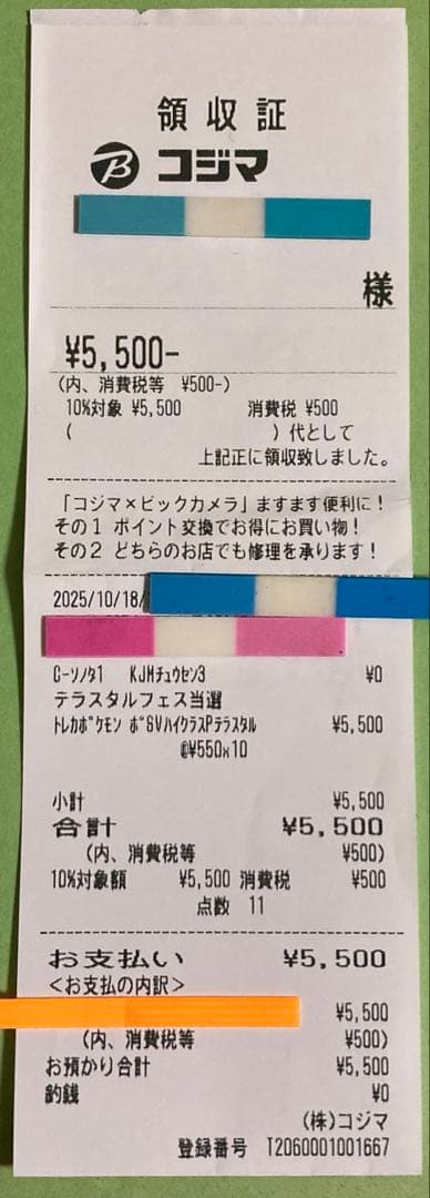 【ポケモンカード】テラスタルフェスex 1box シュリンクなし ペリペリあり