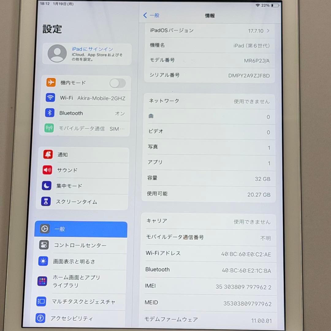 【美品】iPad 第6世代 32GB シルバー セルラーモデル