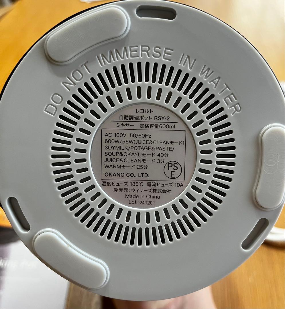 recolte レコルト　自動調理ポット　黒