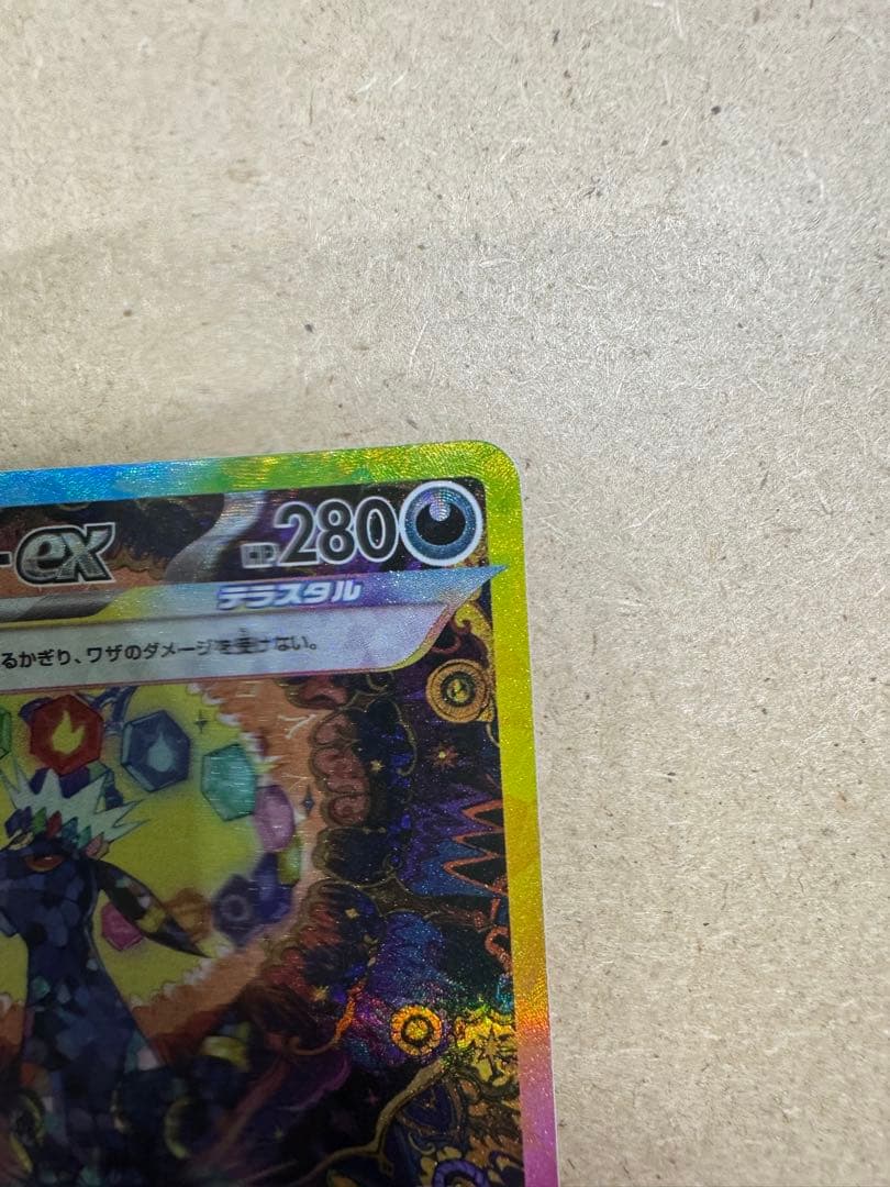 ブラッキーex SAR SV8a テラスタルフェスex 217/187