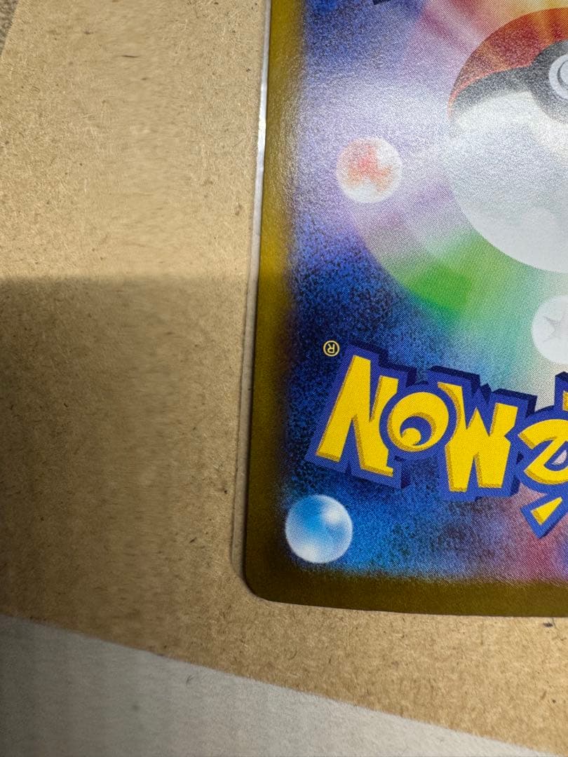 ブラッキーex SAR SV8a テラスタルフェスex 217/187