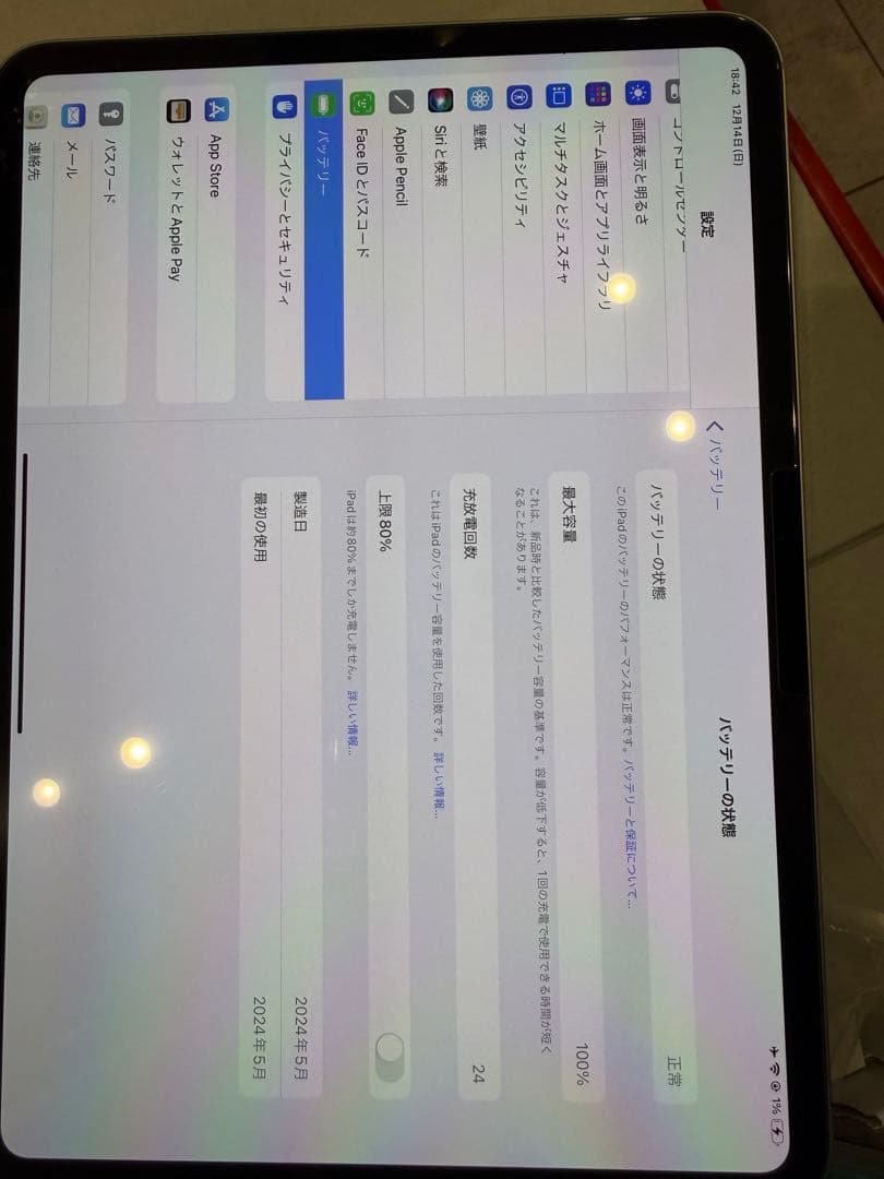 iPadpro M4 11インチ　本日最終値引き
