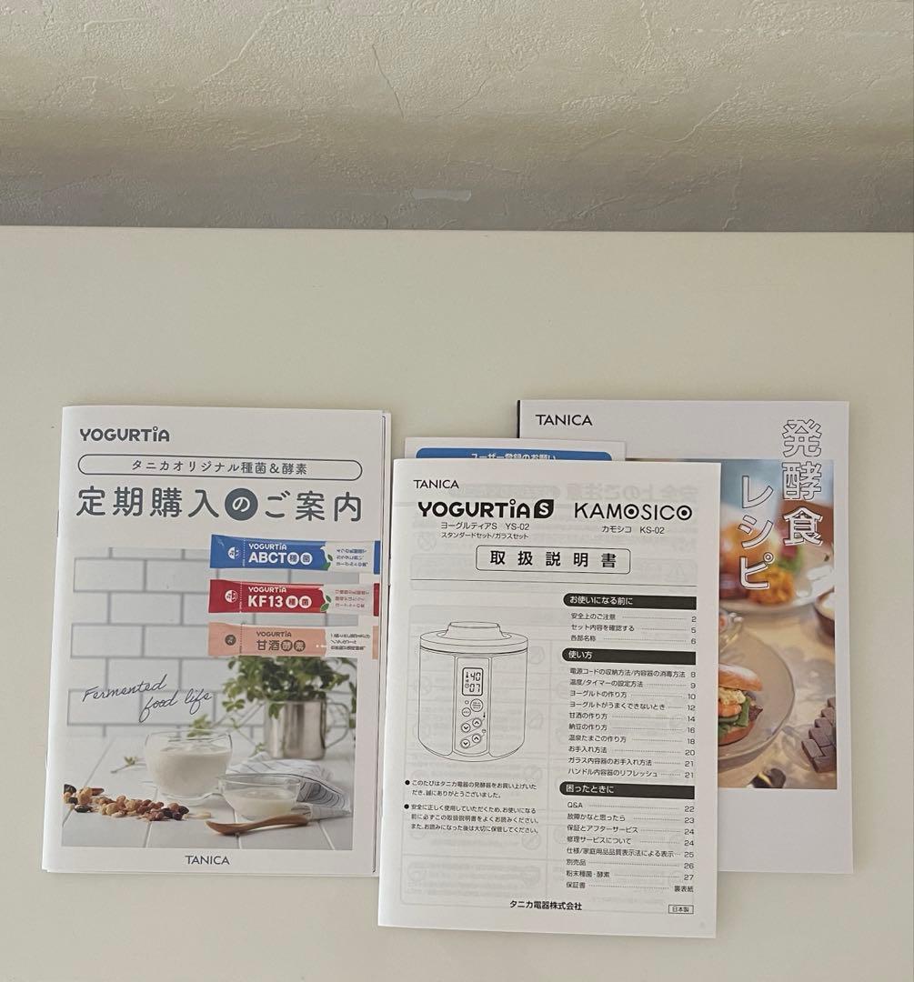 TANICA YS-02G ヨーグルティアS レッドHARIOガラス容器2個