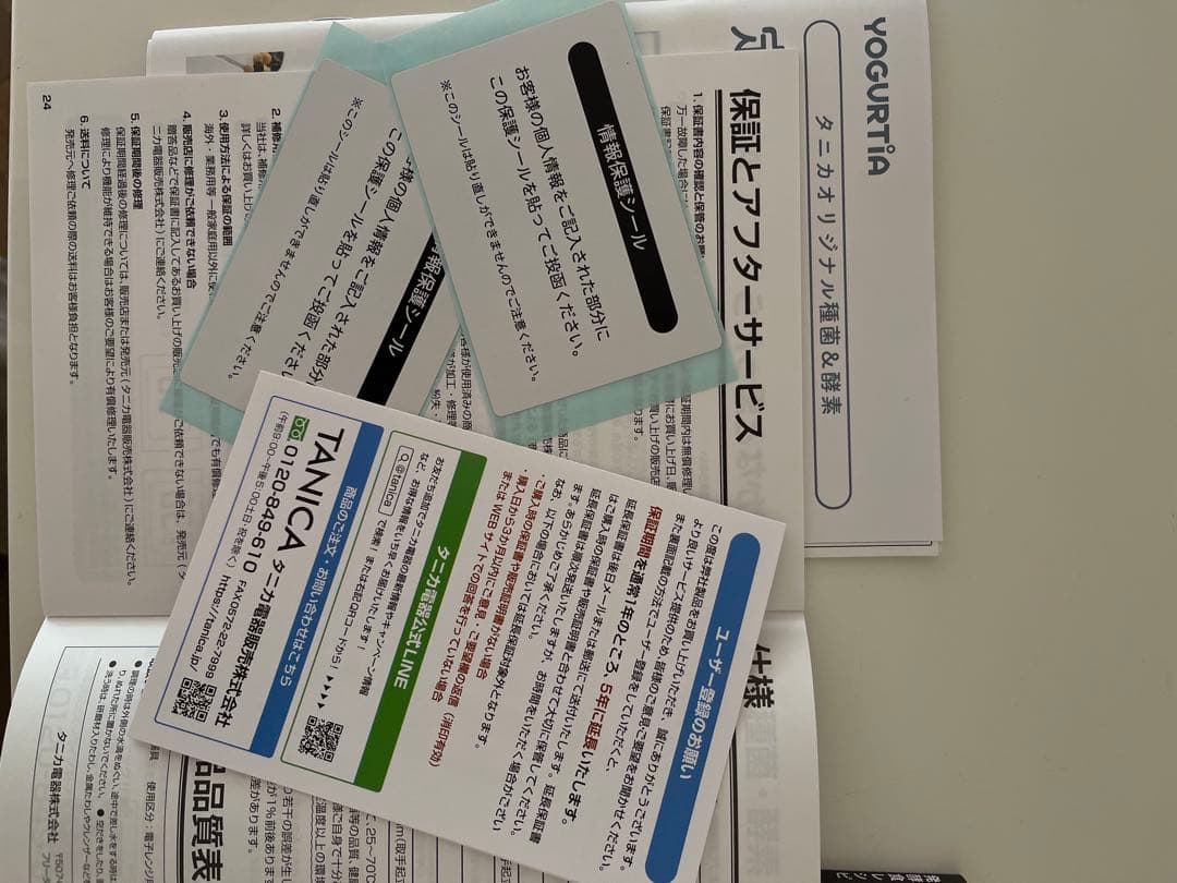 TANICA YS-02G ヨーグルティアS レッドHARIOガラス容器2個