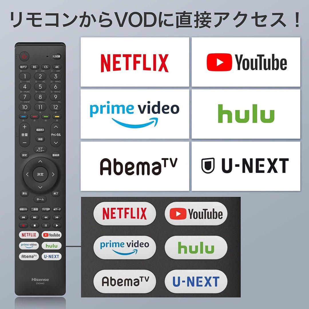 50インチ 4K 液晶テレビ Hisense 50U7F