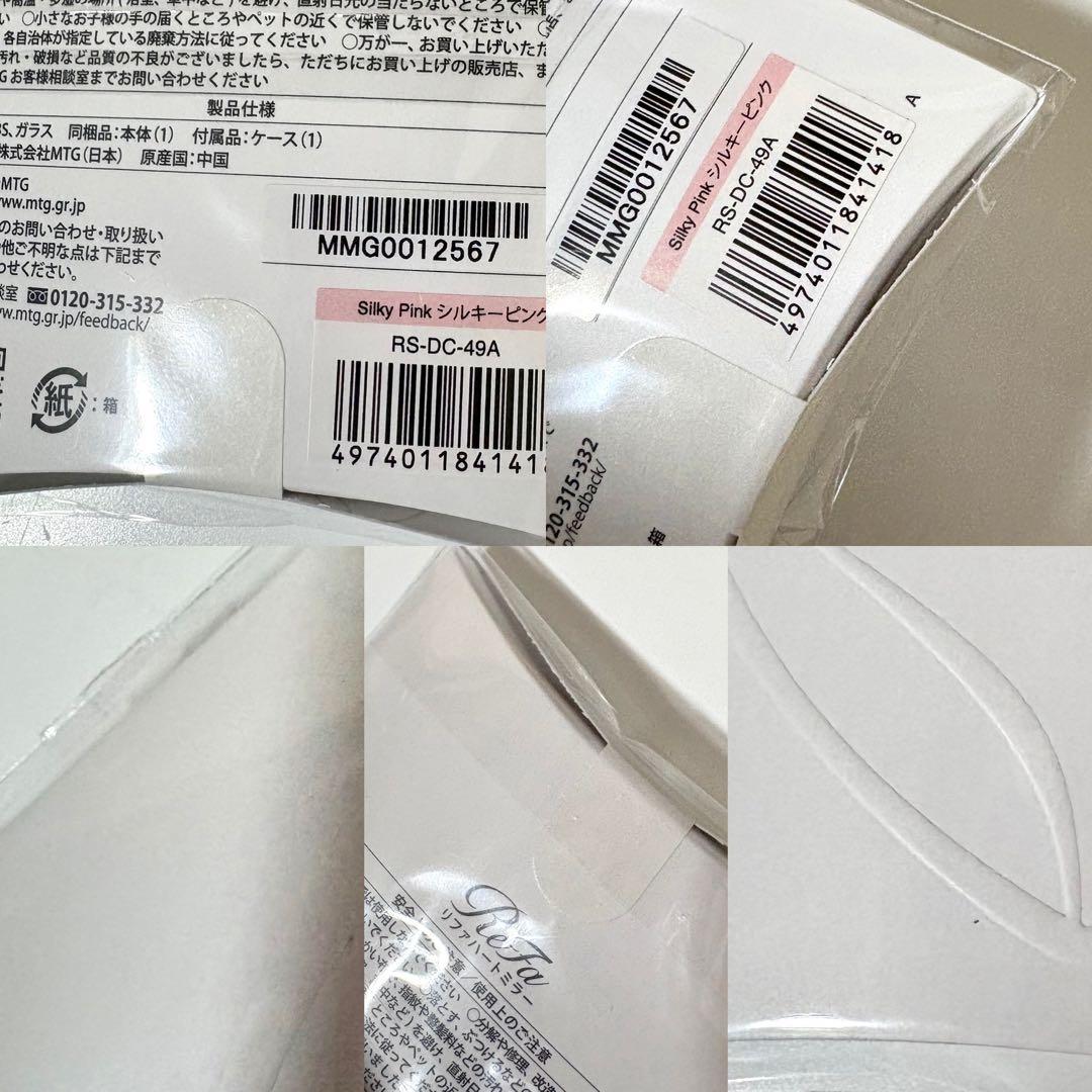 リファ ハートコームアイラ シルキーピンク ハートミラー シルキーピンク セット