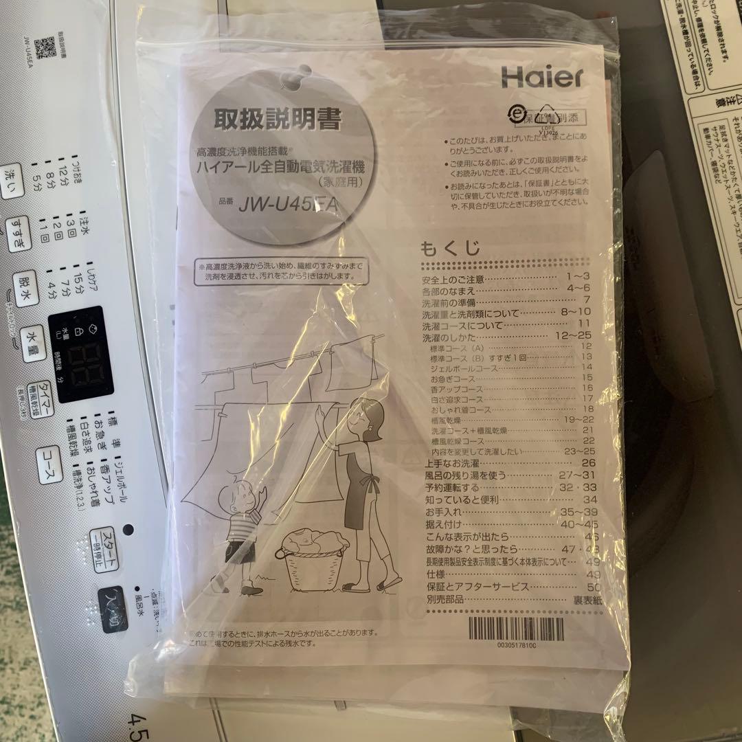 10h2 haier 洗濯機　2022年製JW-U45EA 単身 一人暮らし
