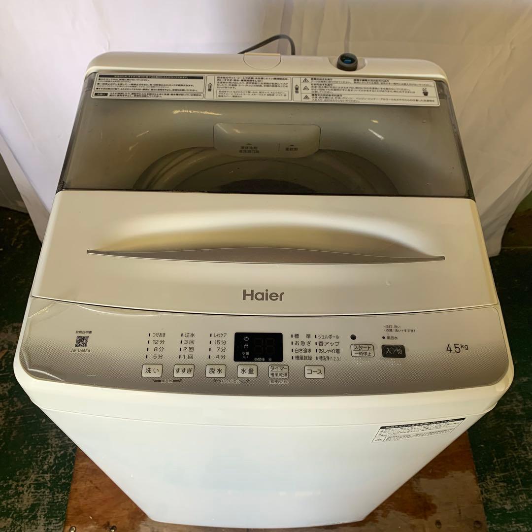 10h2 haier 洗濯機　2022年製JW-U45EA 単身 一人暮らし