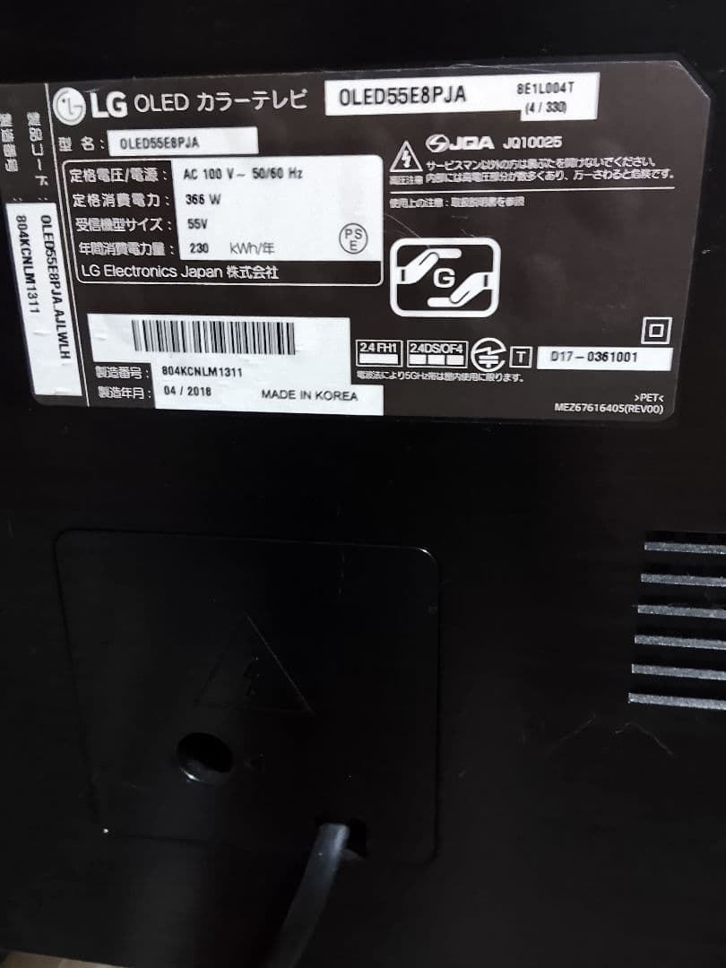 LG有機EL55インチテレビ【訳あり】OLED55e8pja❨直接引き取り限定❩