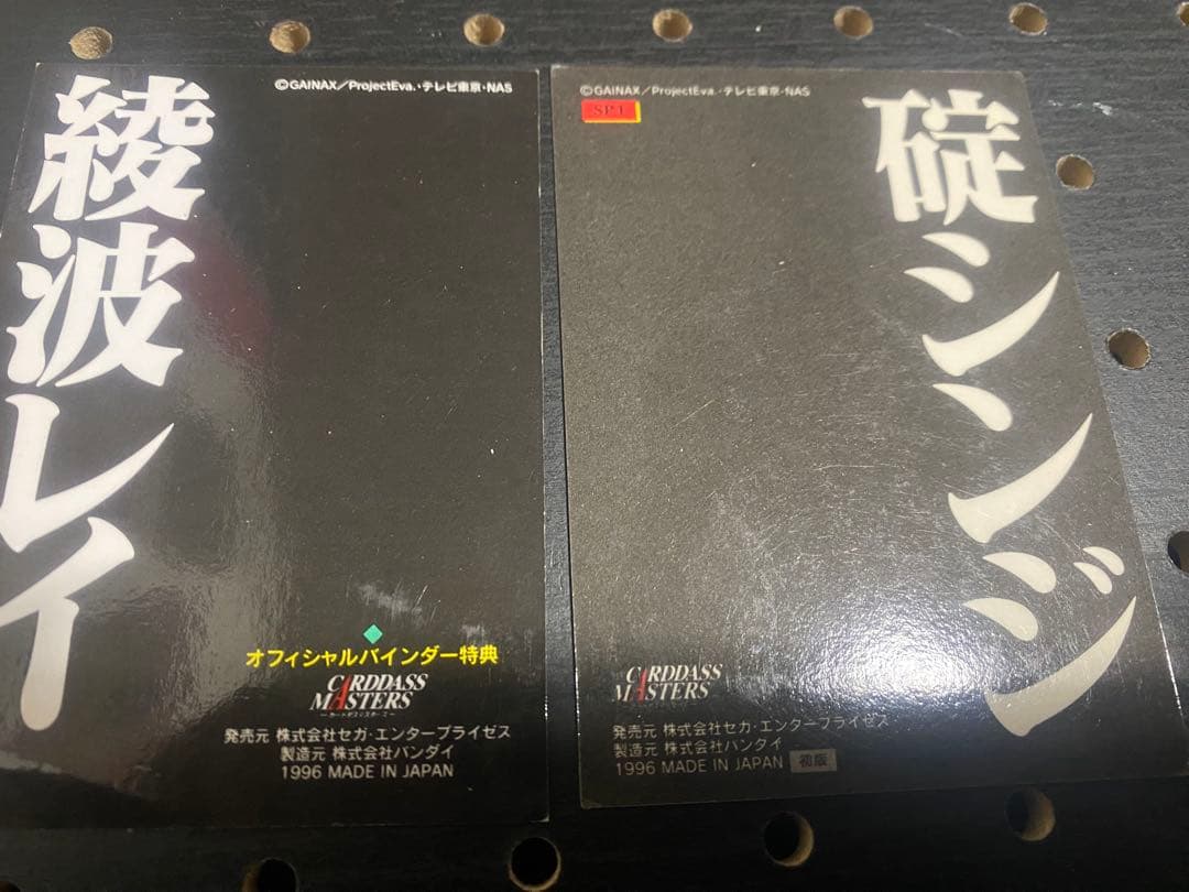【美品・初版】エヴァンゲリオン・カードダスマスターズ118枚