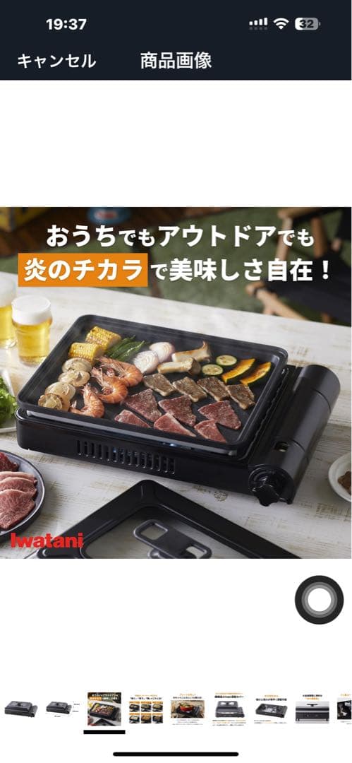 イワタニ Iwatani 岩谷カセットガス ホットプレート 焼き上手さんβプラス