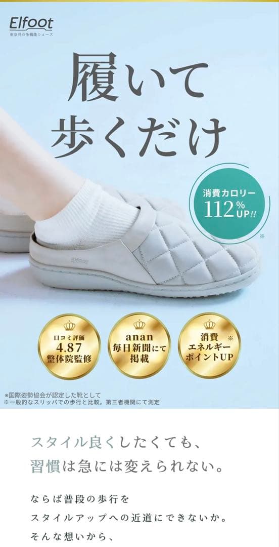 新品未使用 箱付きElfoot スリムスリッポンシューズXS キャメル