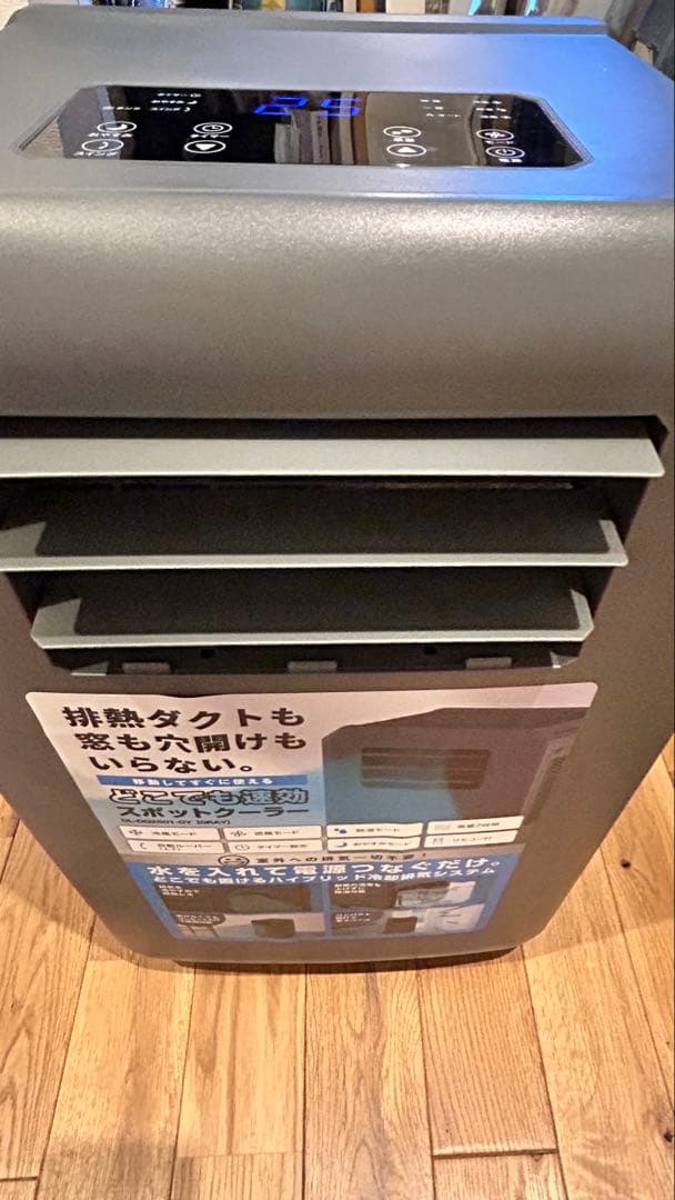 【１回のみ使用】 ドンキ どこでも速攻スポットクーラー