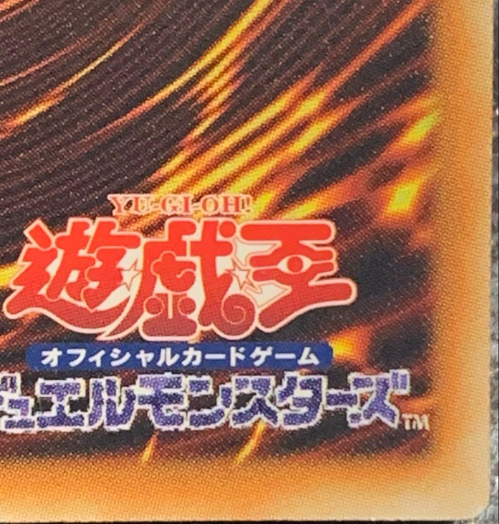 遊戯王　ブラック・ローズ・ドラゴン ホロ