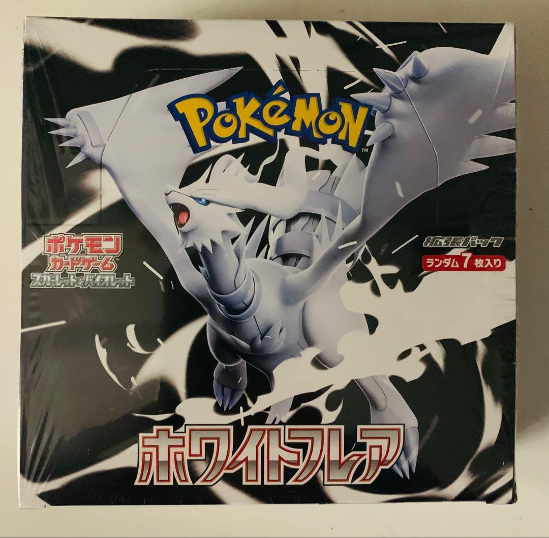 ポケモンカードゲーム ホワイトフレア