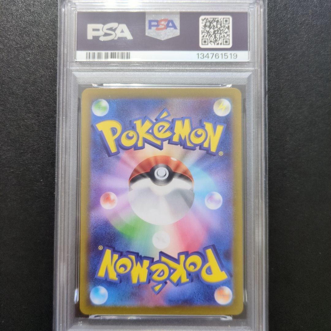 PSA10 2連番　ナンジャモのカイデン プロモ 232/SV-P