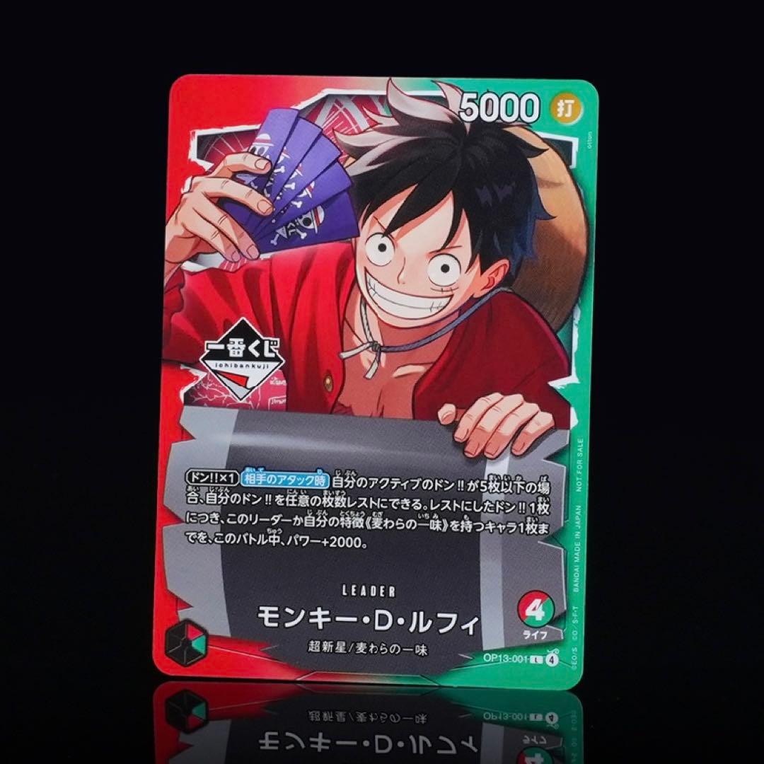 一番くじ ONEPIECE CARD GAME ルフィ　プロモカード　14枚