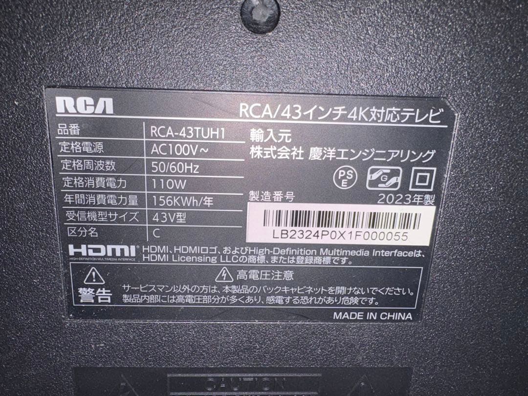 RCA 43インチ 4K対応液晶テレビ RCA-43TUH1