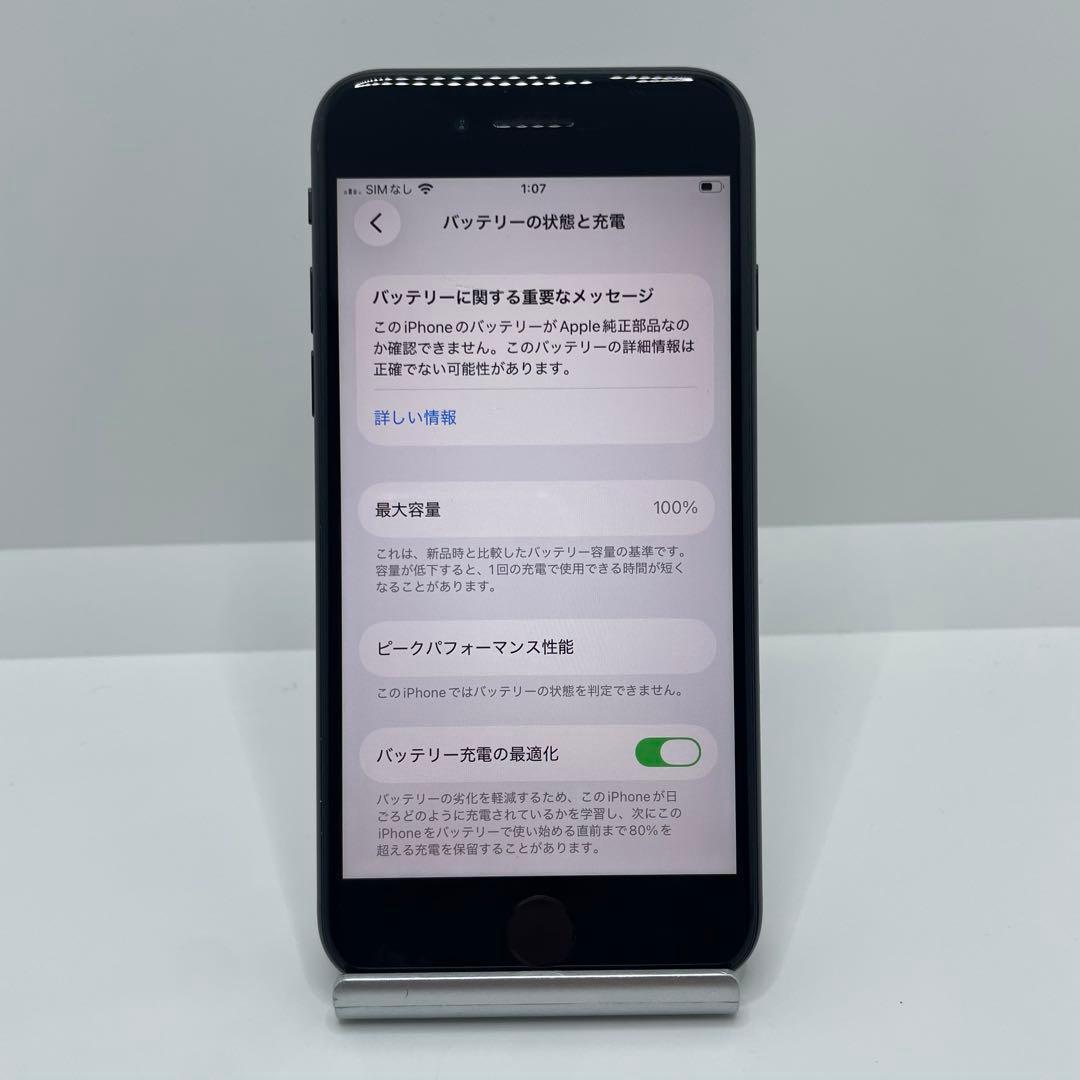 【格安美品】iPhone SE2 128GB simフリー本体 325
