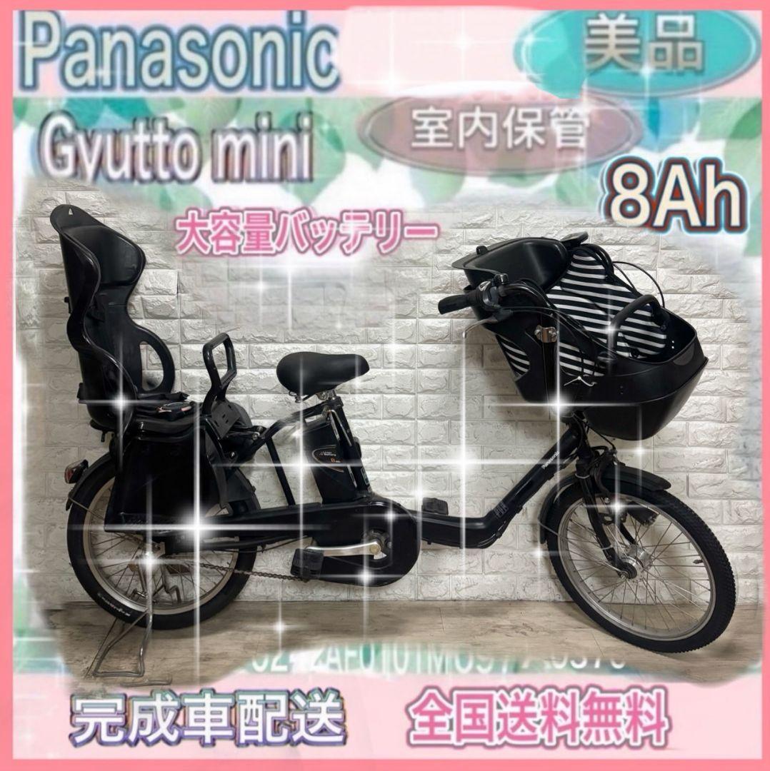 ✨美品✨大容量8Ah✨室内保管✨パナソニック ギュット　子供乗せ電動自転車