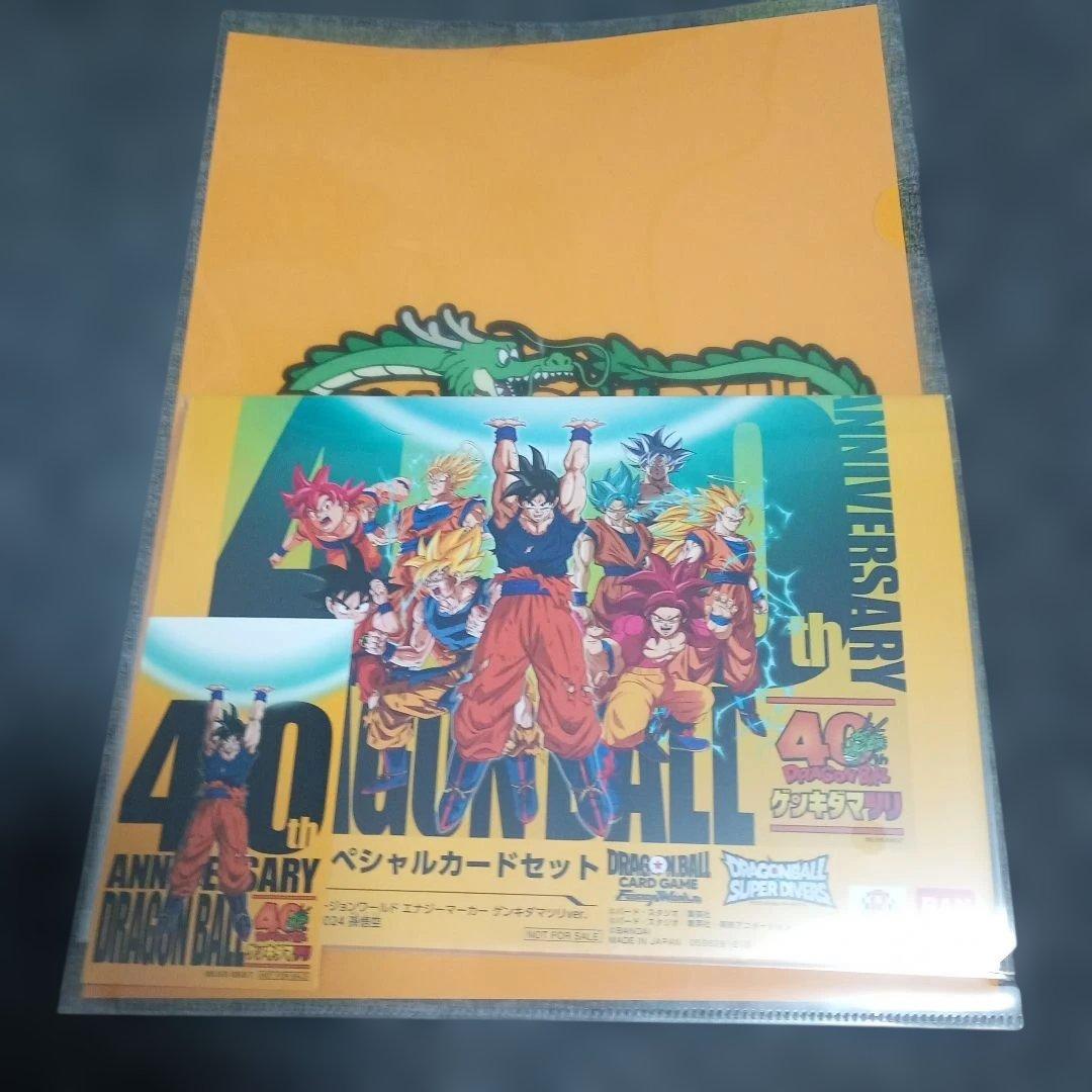 ドラゴンボール ゲンキダマツリ 入場者特典3種