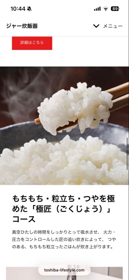 TOSHIBA RC-10HGW IH炊飯器