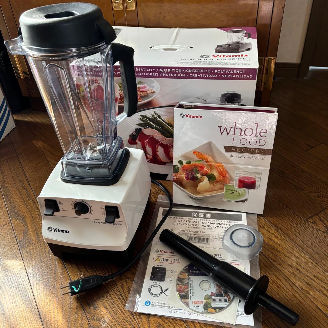 美品　Vitamix バイマミックスTNC5200 ホワイト