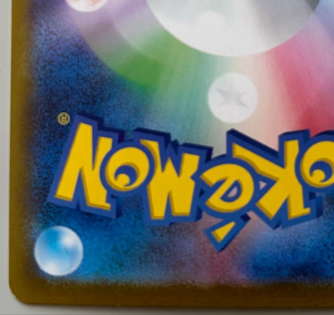 リーリエのピッピ SAR スタートデッキ