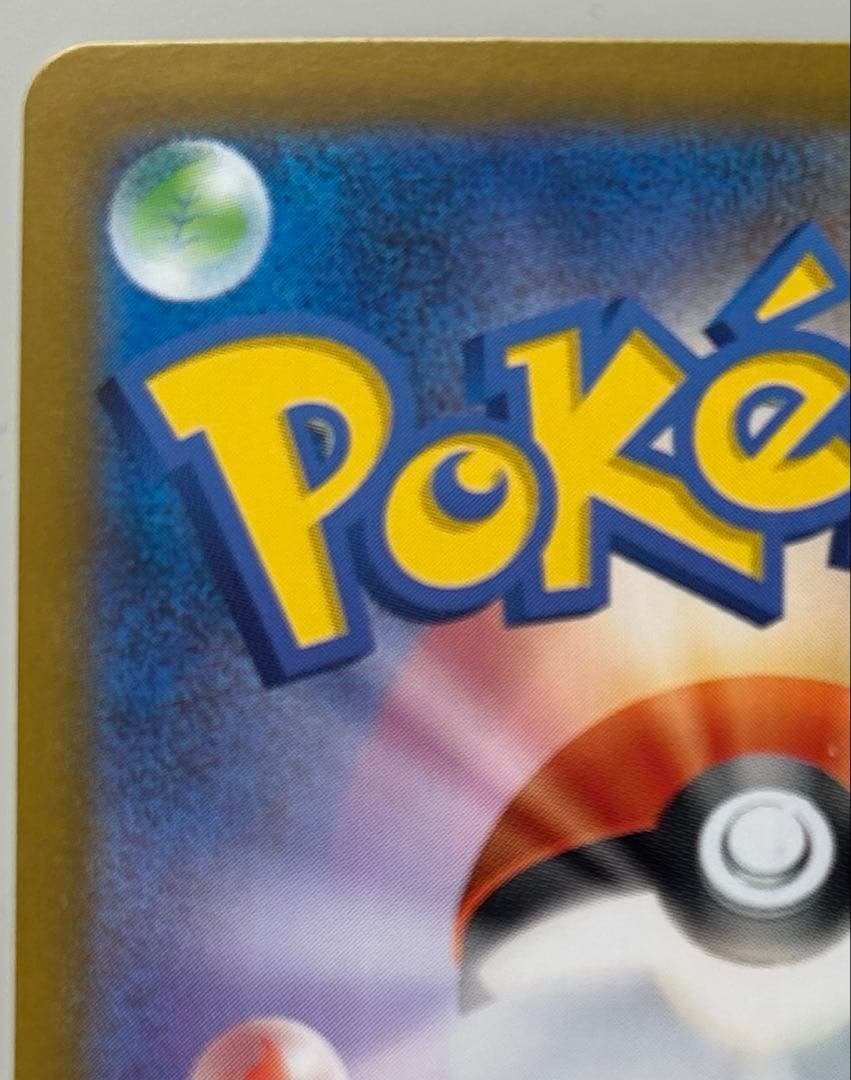 リーリエのピッピ SAR スタートデッキ