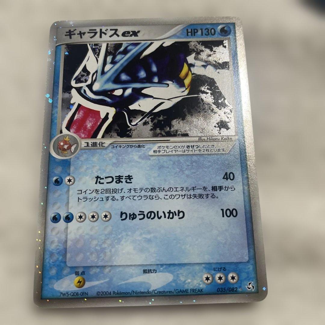 ギャラドスex 1ED 035/082
