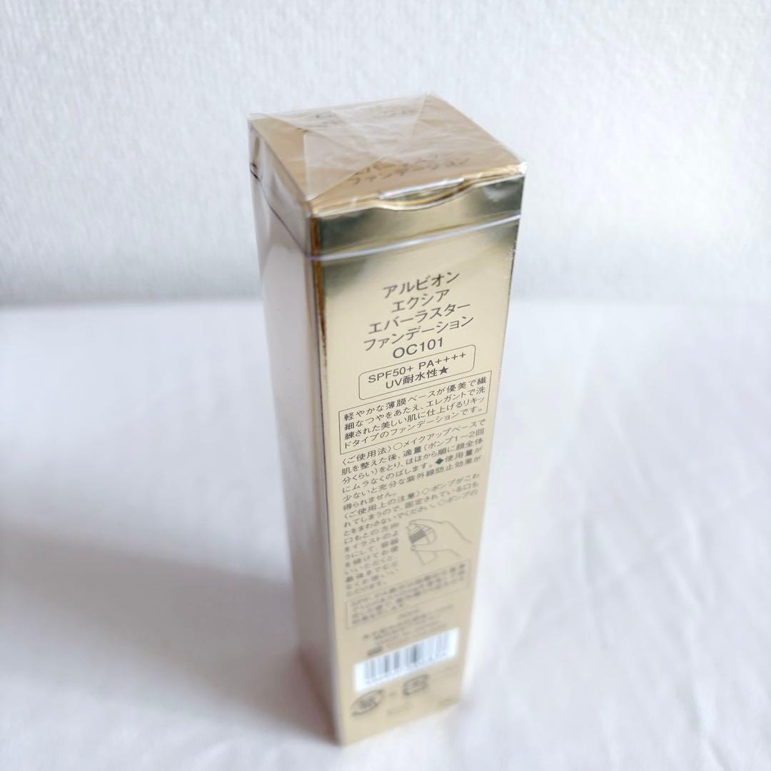 【新品未開封】ALBION エバーラスターファンデーション OC101