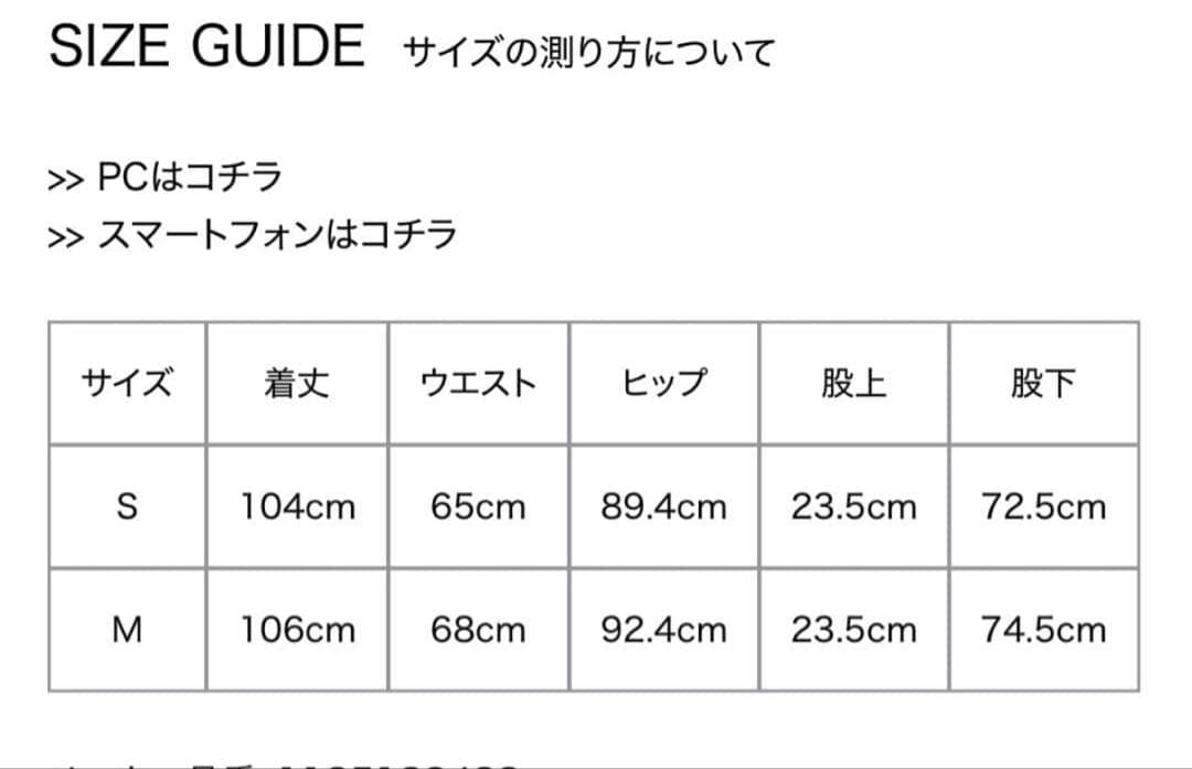 eimy istoire drop pattern デニム パンツ