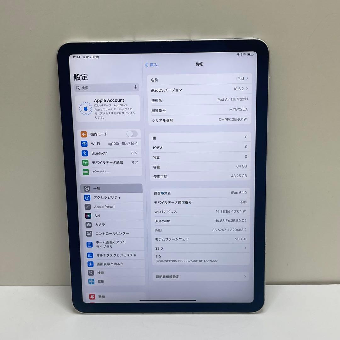 iPad Air 第4世代 64GB Wi-Fi + Cellular 92%