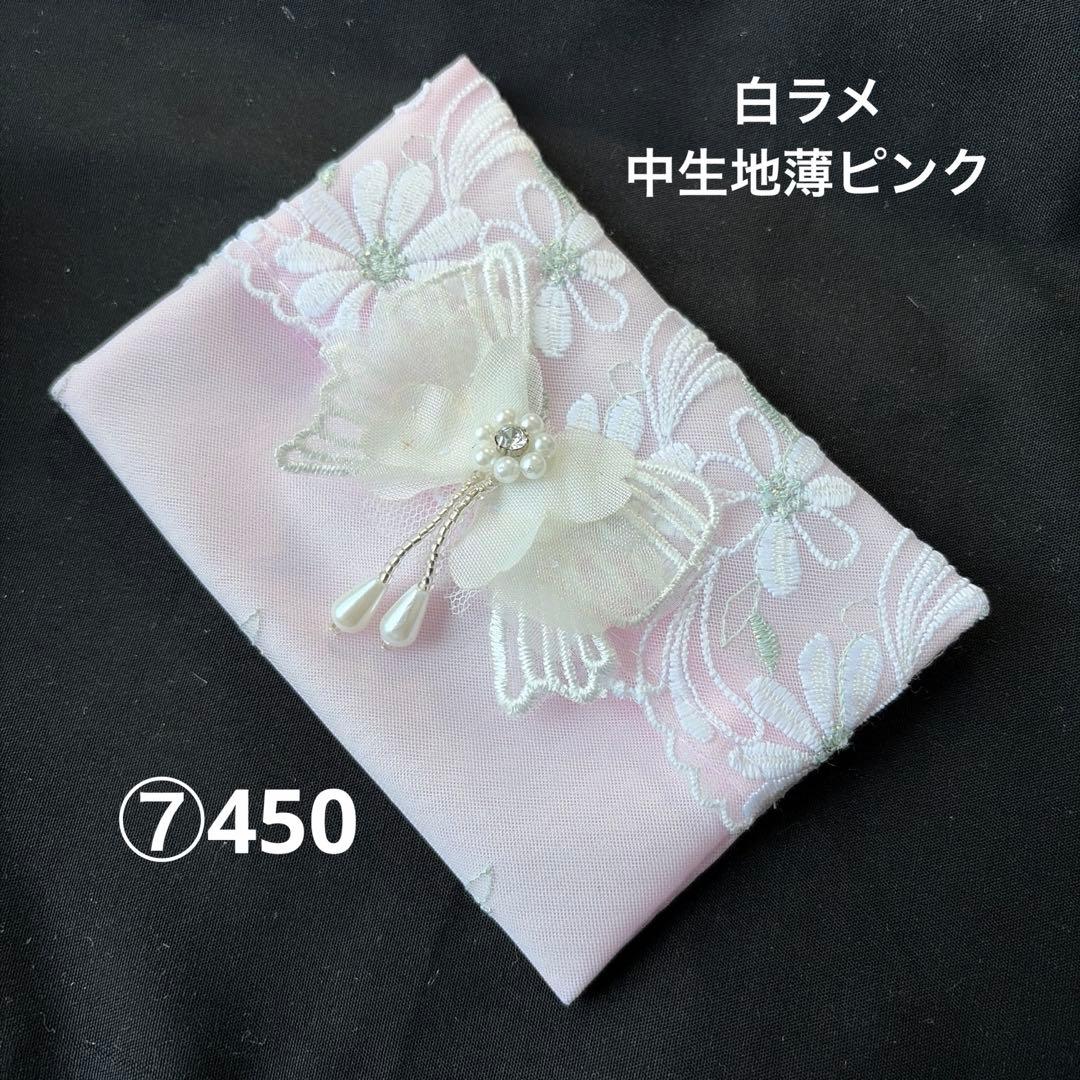 ⑥なる様ポケットティッシュケース完成品