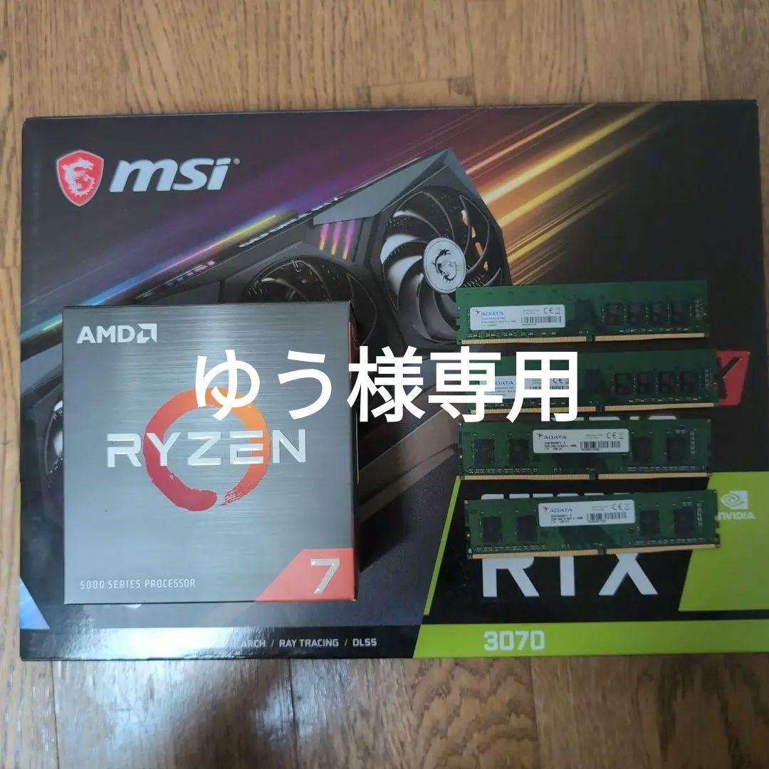 【ゆう】RTX 3070 / AMD Ryzen 7 5800X
