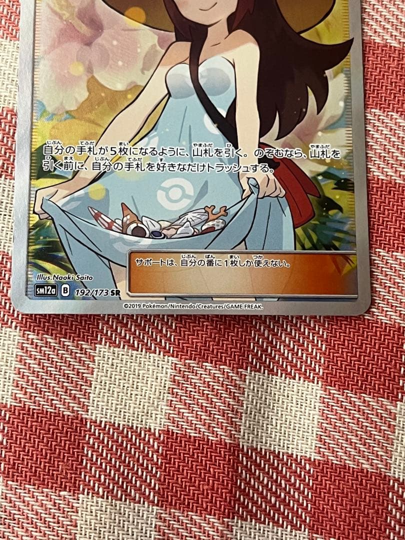 かんこうきゃく SR SM12a TAG TEAM GXタッグオールス