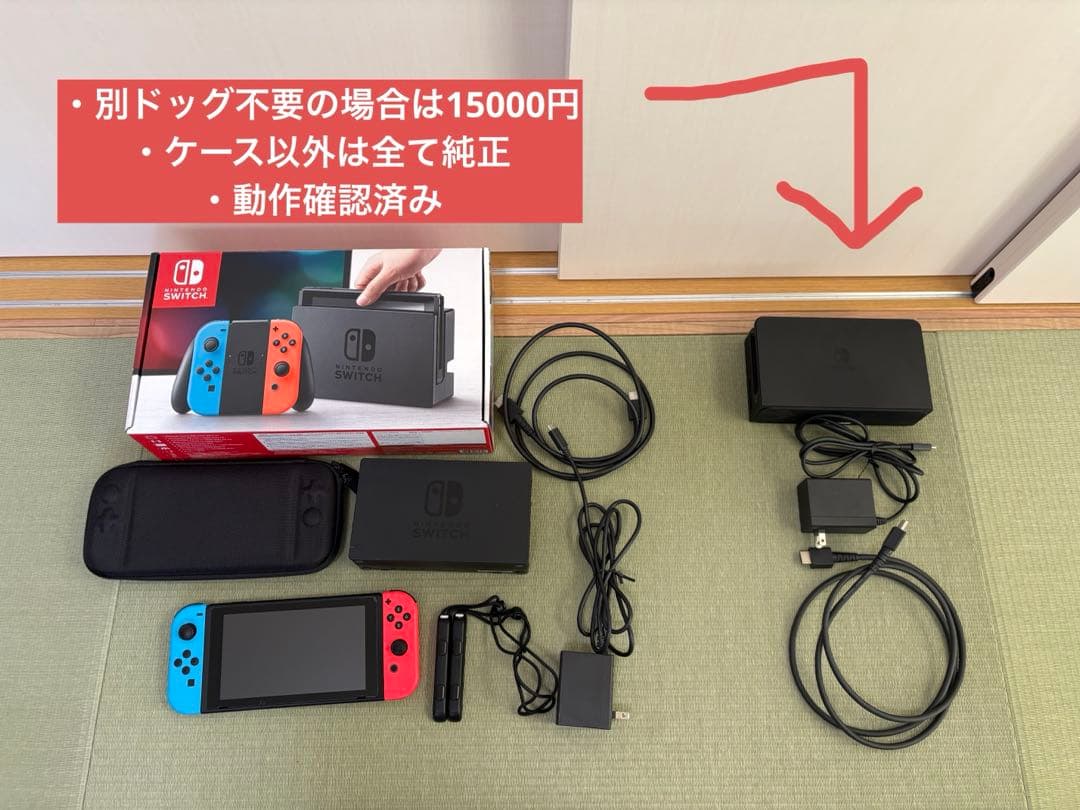 【お取引中】Nintendo Switch ネオンブルー/レッド 本体