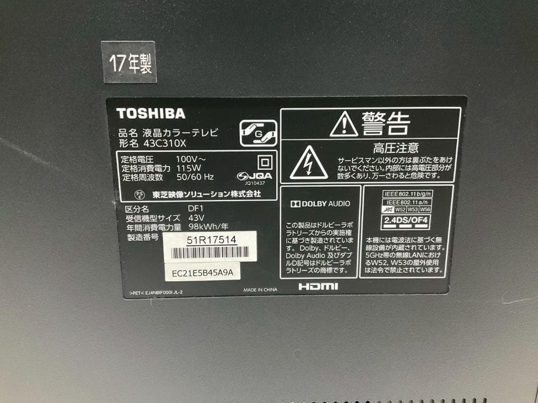 【完動品】TOSHIBA 東芝 液晶テレビ 43C310X