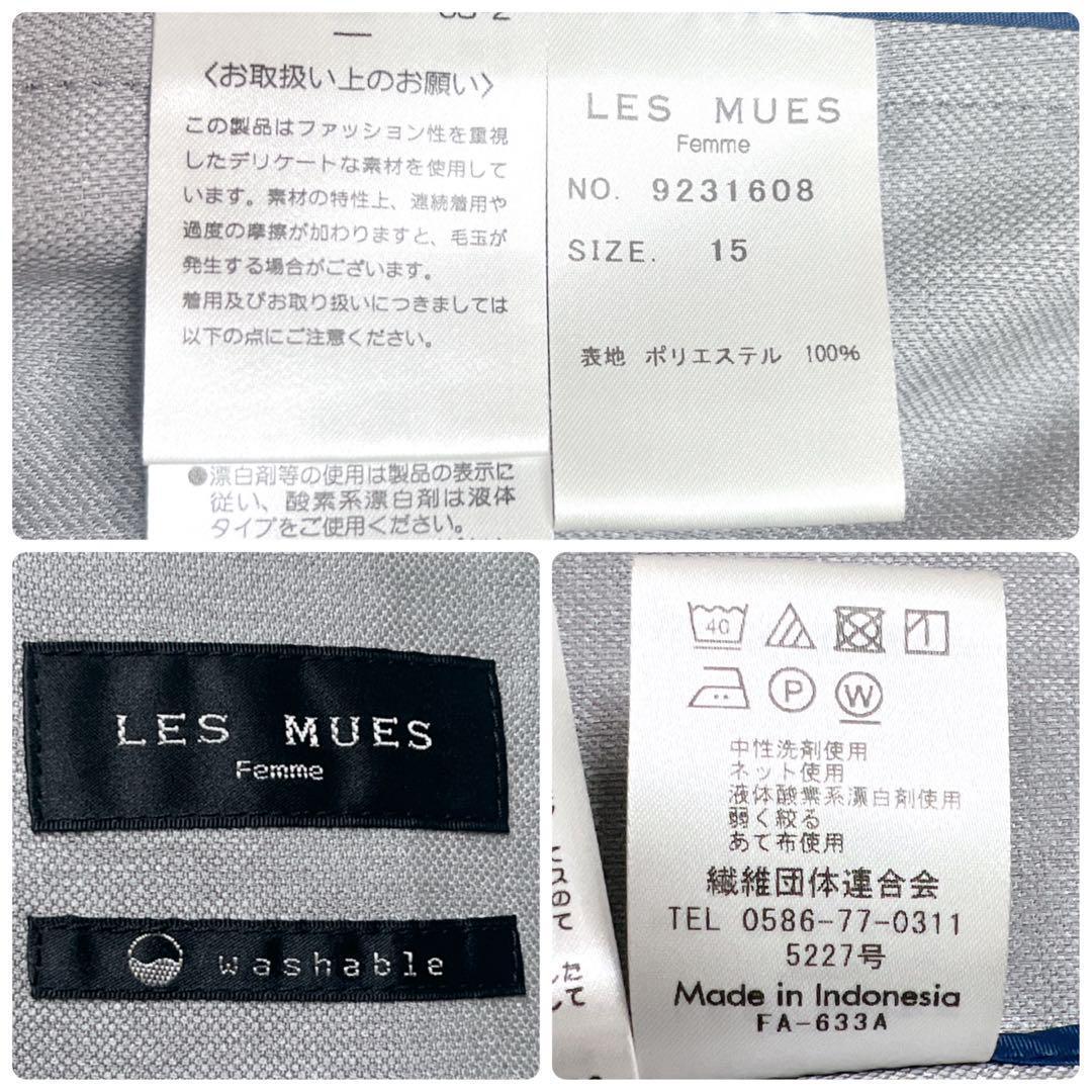 【大きいサイズ】レミュー AOKI パンツスーツ ウォッシャブル セットアップ