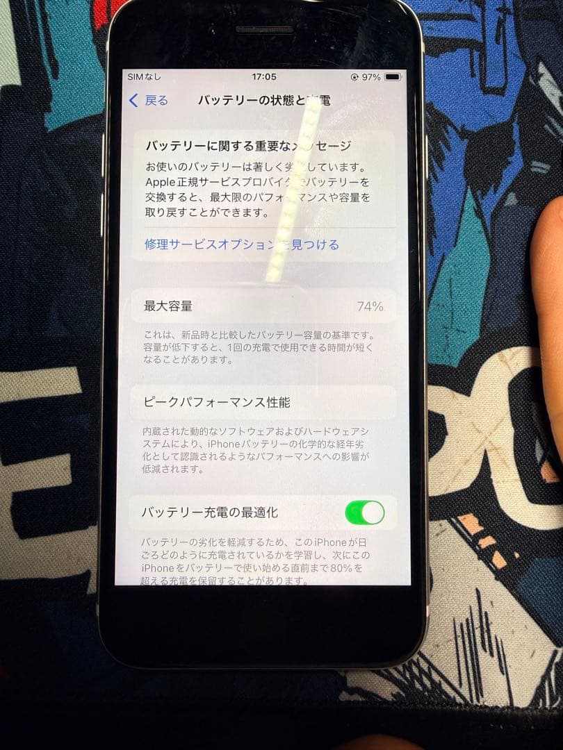 iPhone se2 64GB ホワイトsimフリー